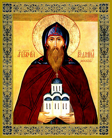 Святой Даниил Александрович Московский