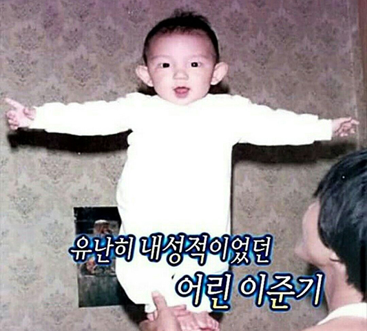 Ли Джун Ги в раннем детстве